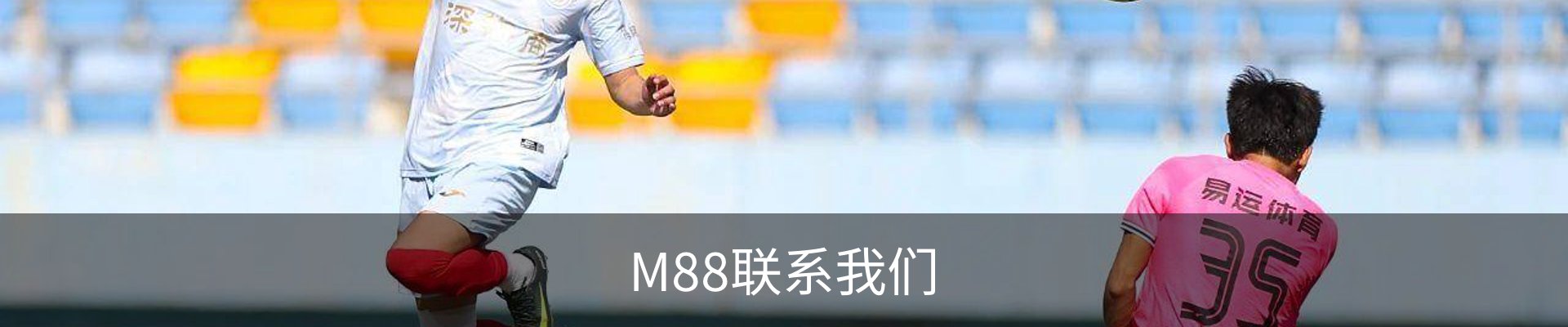 M88联系我们